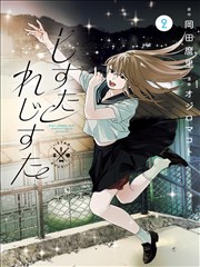 网球王子漫画原作与剧场版对照